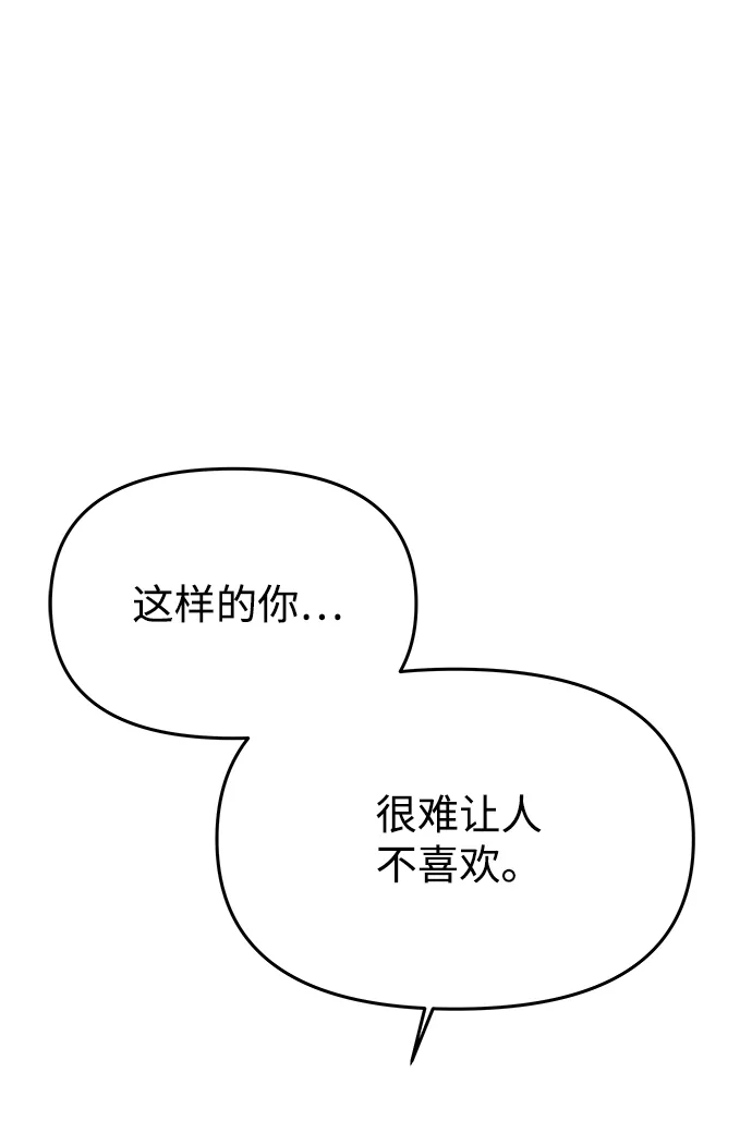 [第39话] 心迹 第29页