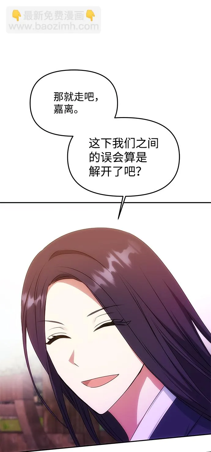 [第39话] 心迹 第34页