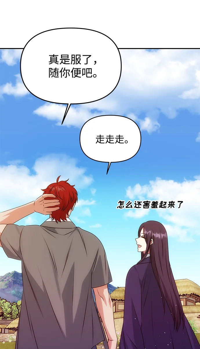 [第39话] 心迹 第37页