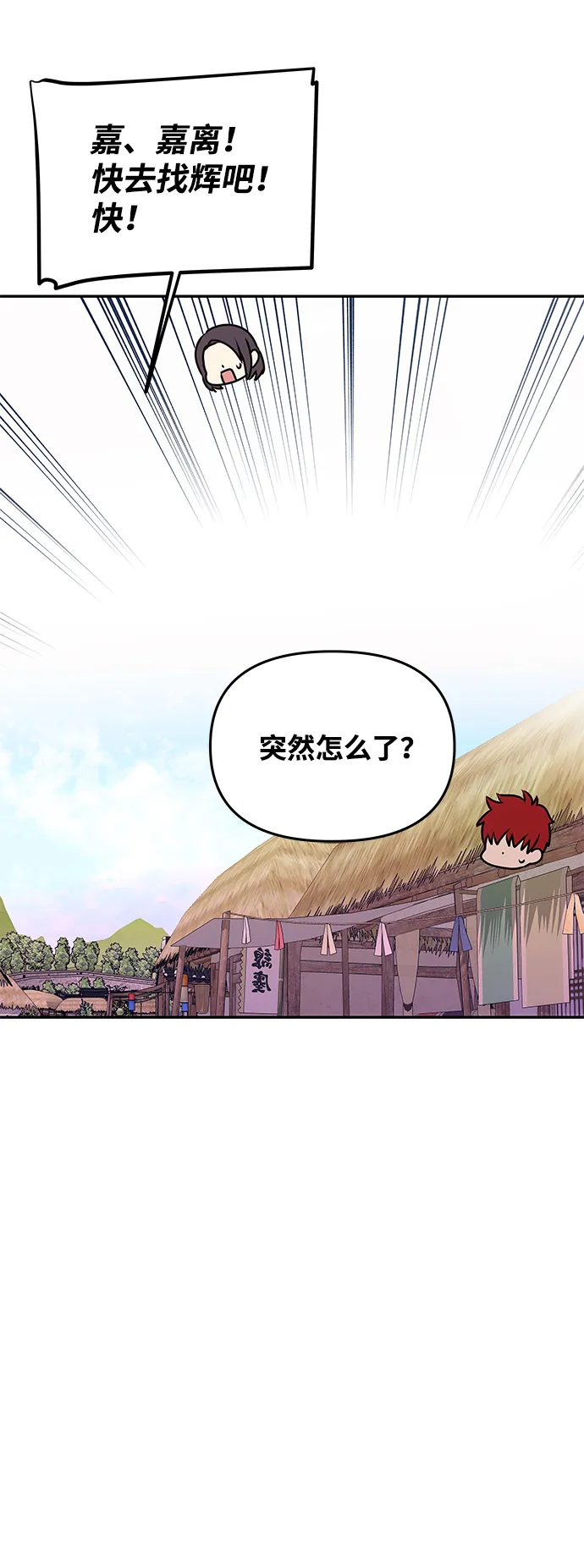 [第39话] 心迹 第42页
