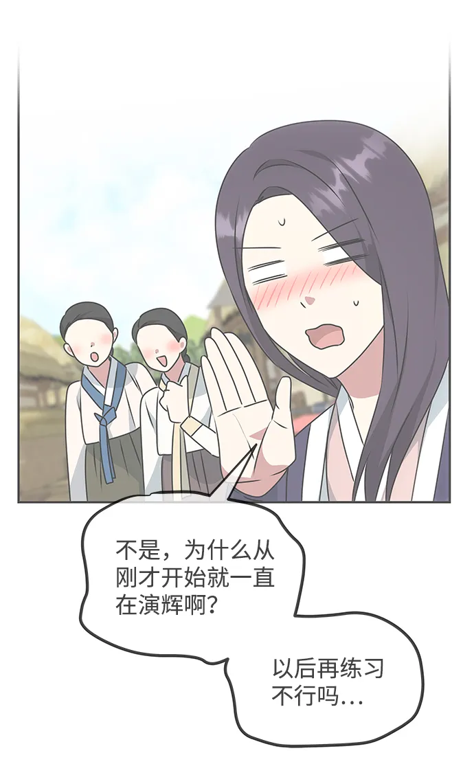 [第39话] 心迹 第45页