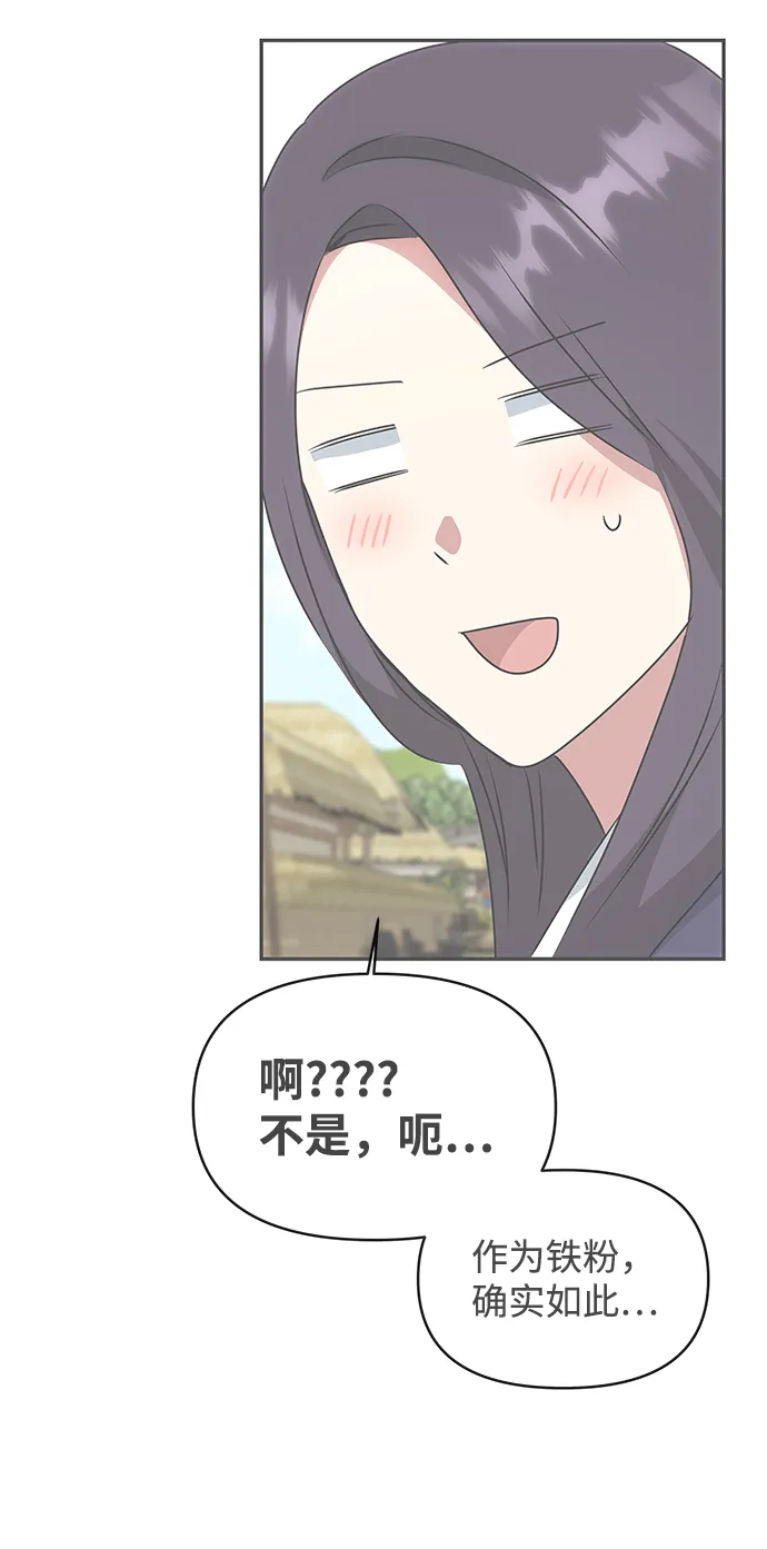 [第39话] 心迹 第47页
