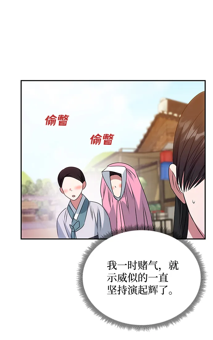 [第39话] 心迹 第48页