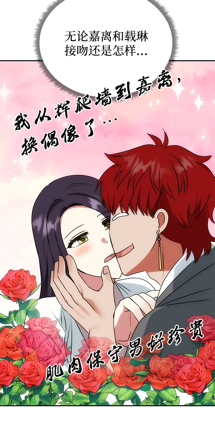 [第39话] 心迹 第51页