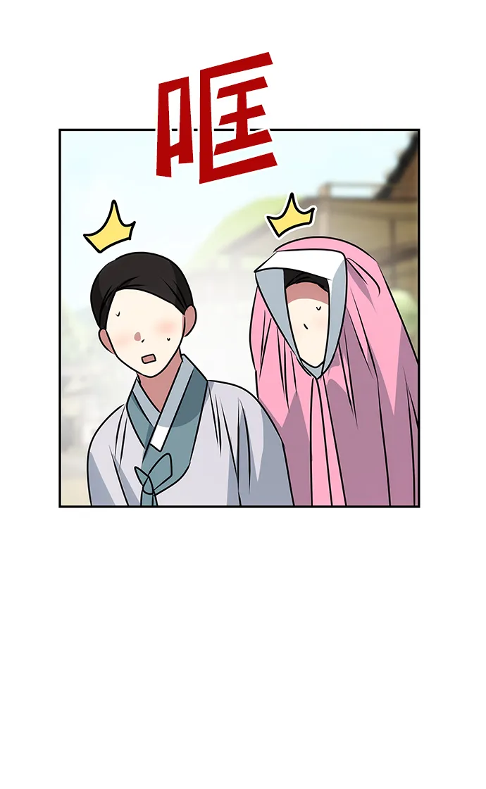 [第39话] 心迹 第52页