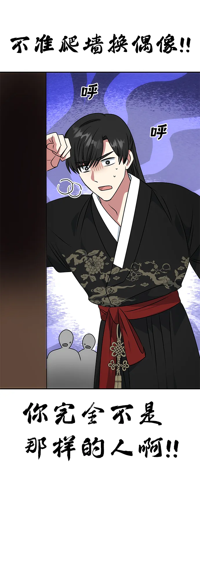 [第39话] 心迹 第53页