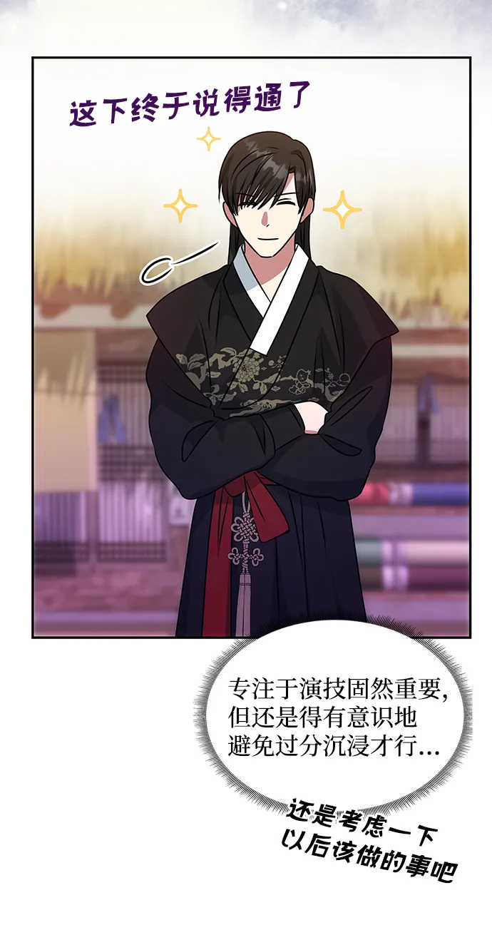 [第39话] 心迹 第58页
