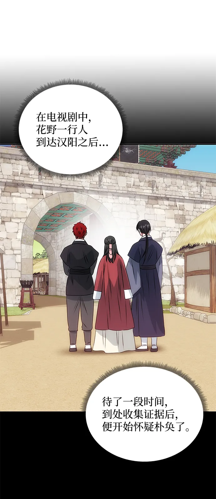 [第39话] 心迹 第61页
