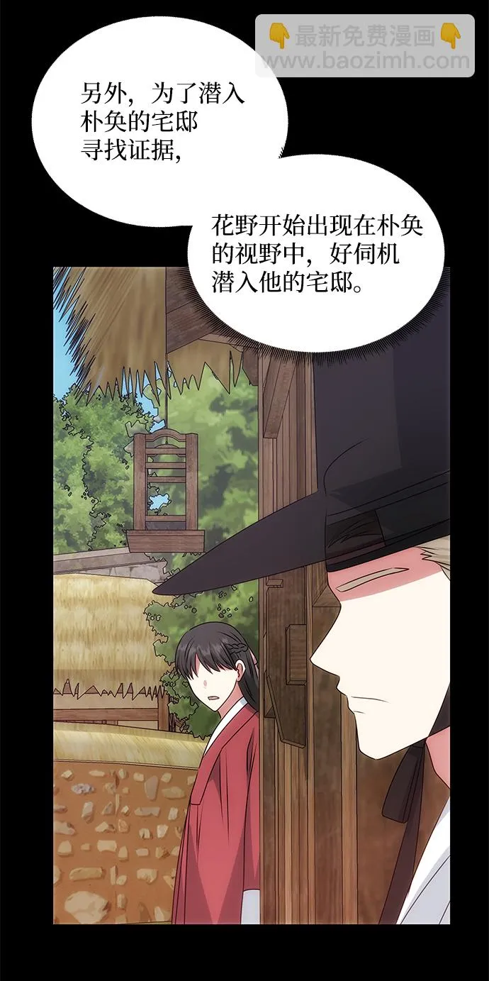 [第39话] 心迹 第62页