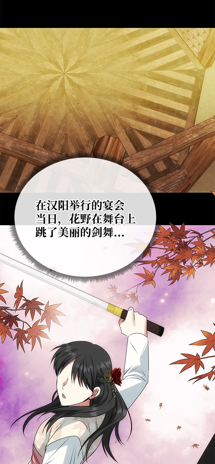 [第39话] 心迹 第63页