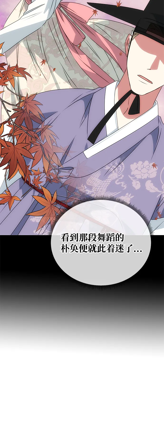 [第39话] 心迹 第64页