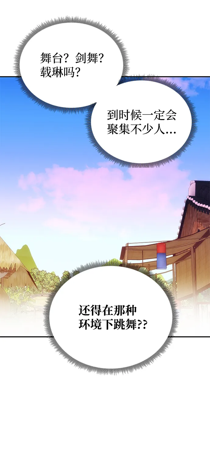 [第39话] 心迹 第66页