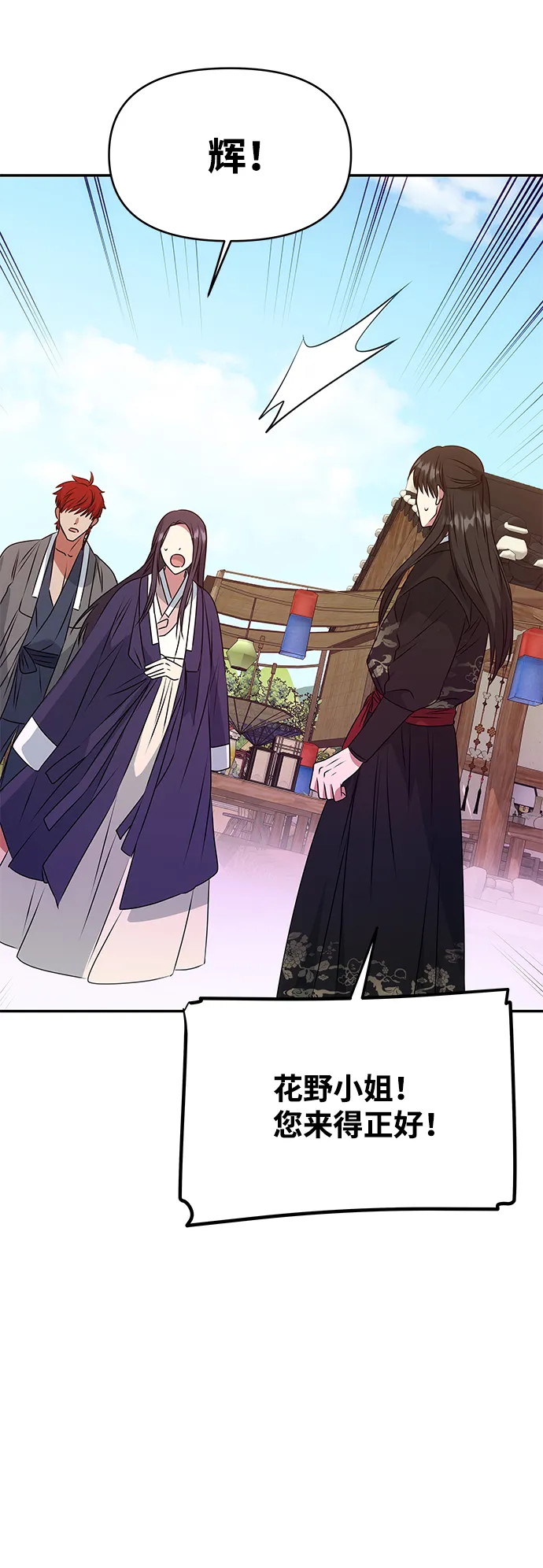 [第39话] 心迹 第67页