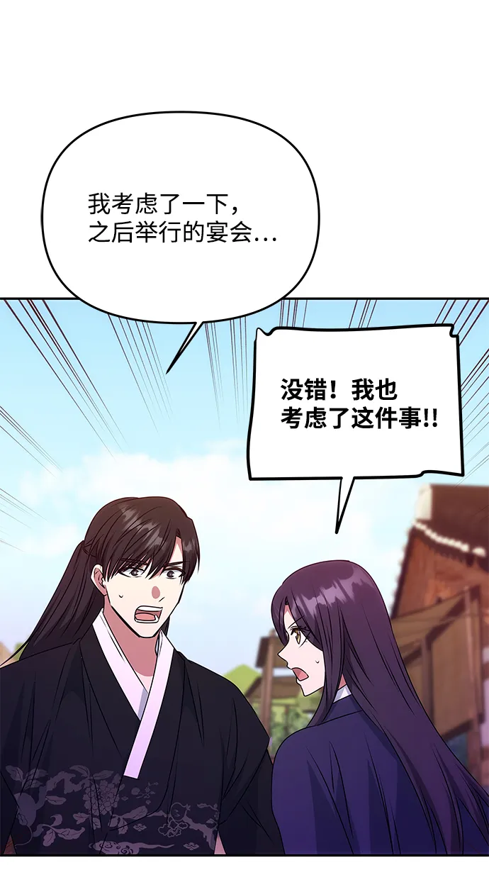 [第39话] 心迹 第68页