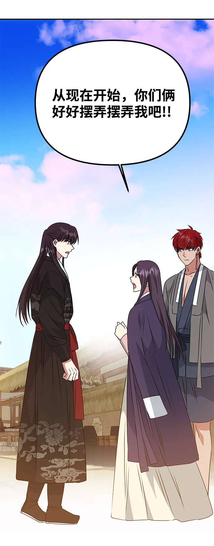 [第39话] 心迹 第69页