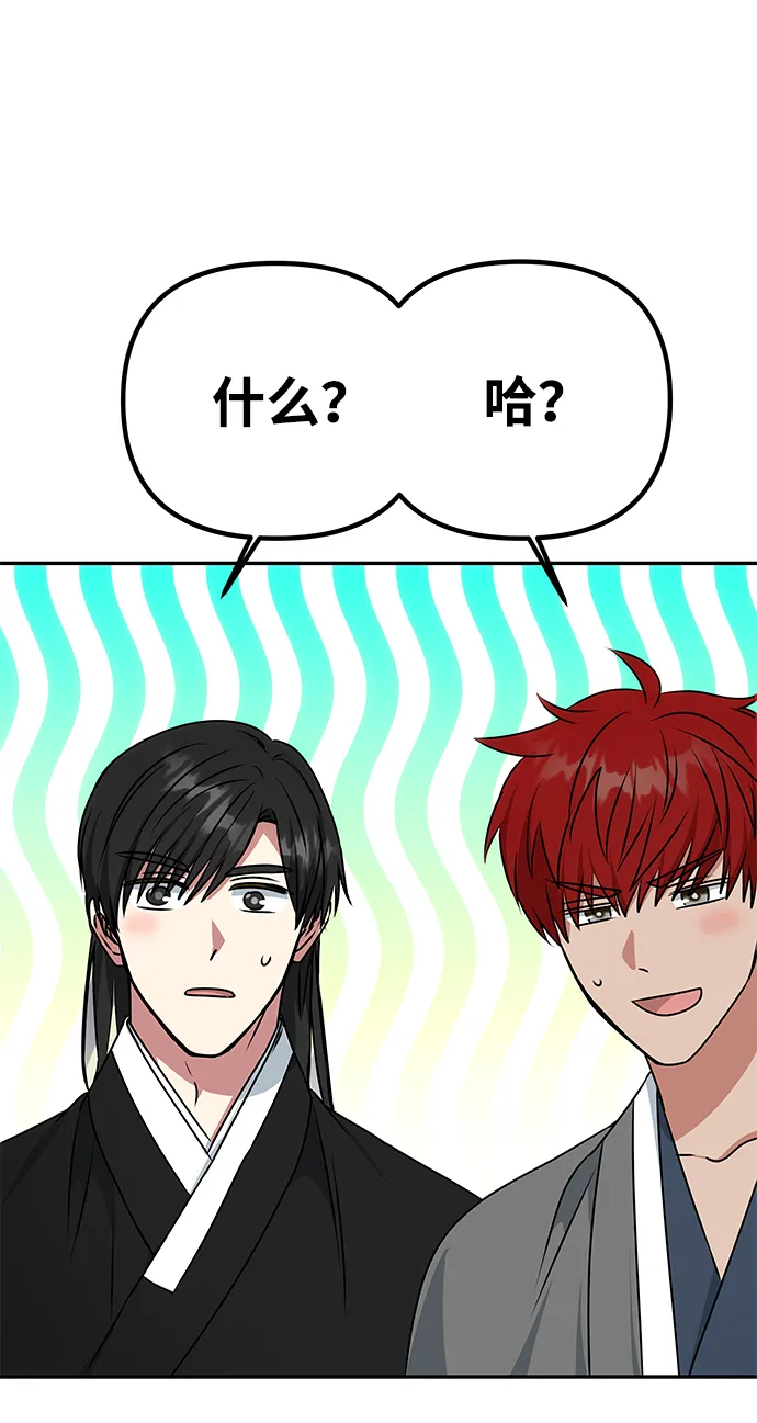 [第39话] 心迹 第70页
