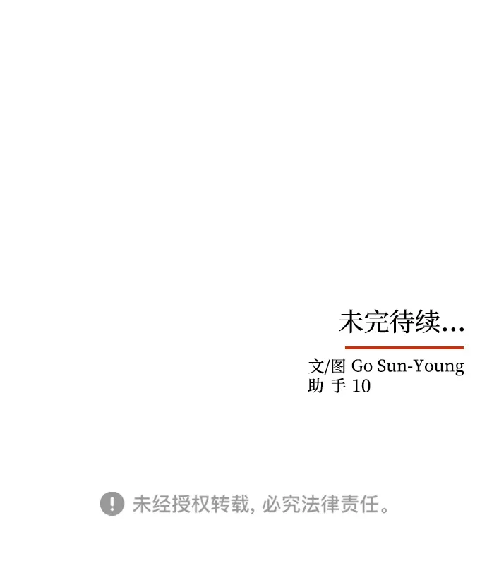 [第39话] 心迹 第71页