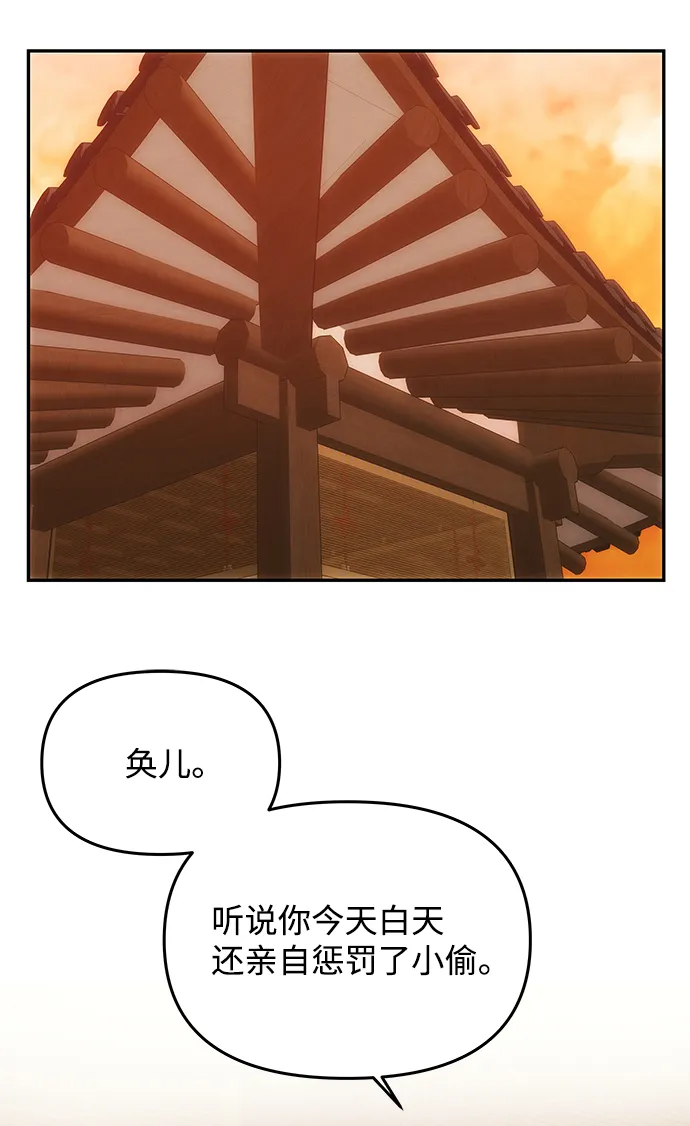 [第40话] 不知道会不会有效果 第3页