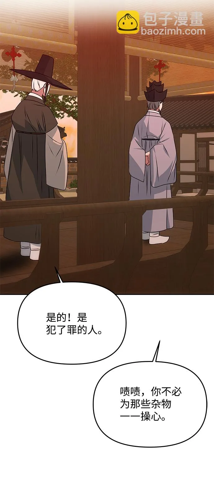 [第40话] 不知道会不会有效果 第4页