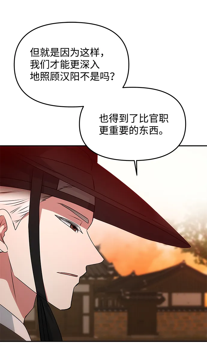 [第40话] 不知道会不会有效果 第6页