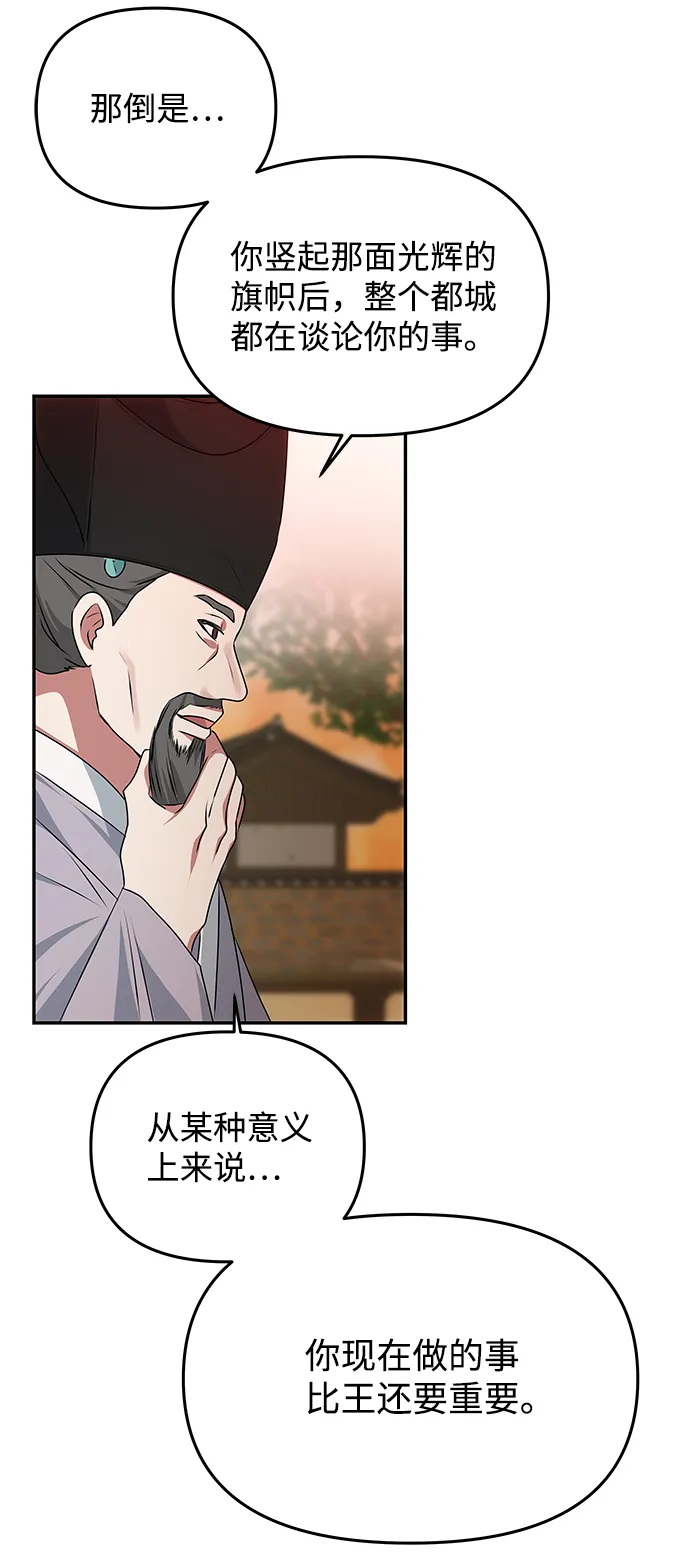 [第40话] 不知道会不会有效果 第7页