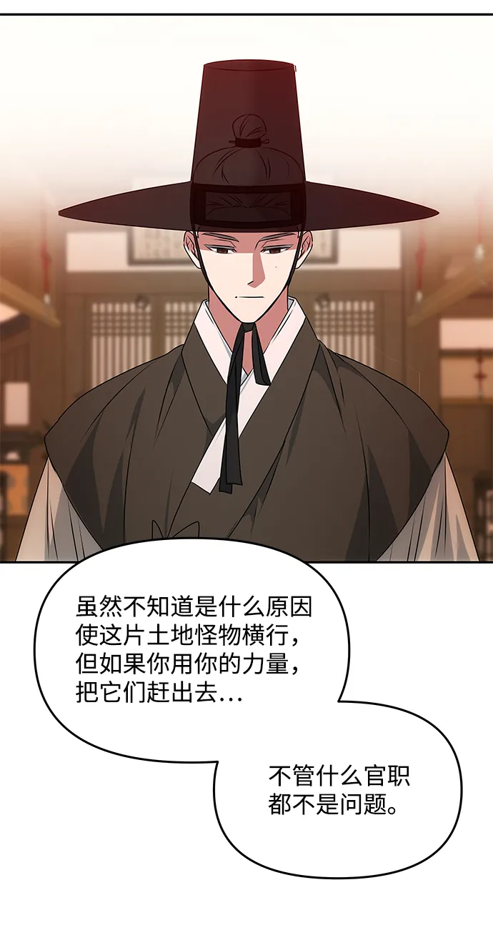 [第40话] 不知道会不会有效果 第8页