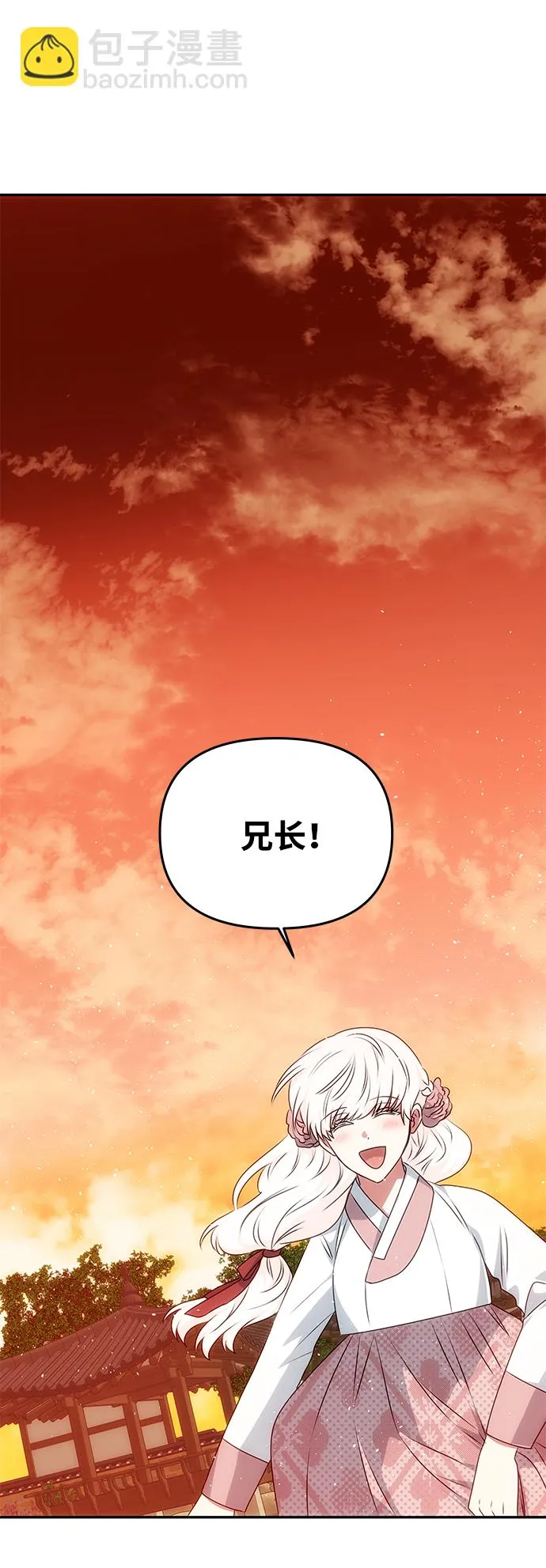 [第40话] 不知道会不会有效果 第11页