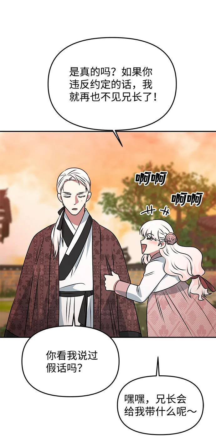 [第40话] 不知道会不会有效果 第15页