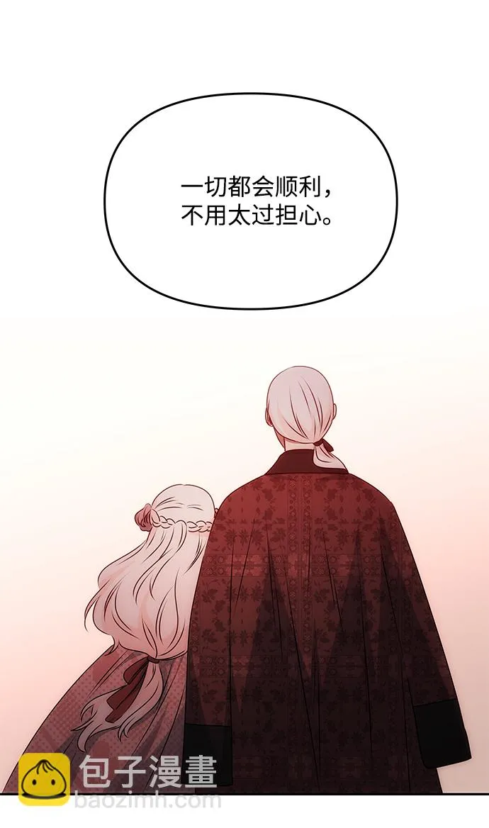 [第40话] 不知道会不会有效果 第17页