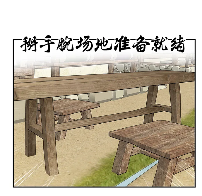 [第40话] 不知道会不会有效果 第21页