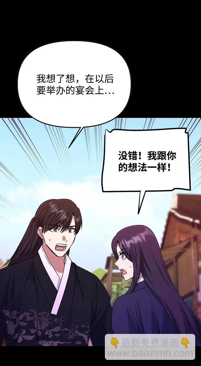 [第40话] 不知道会不会有效果 第24页