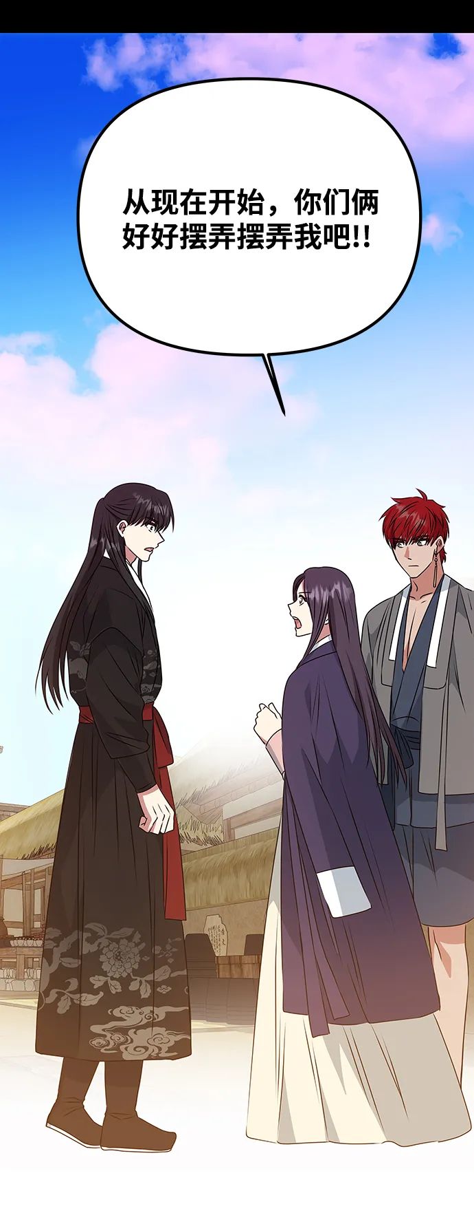 [第40话] 不知道会不会有效果 第25页