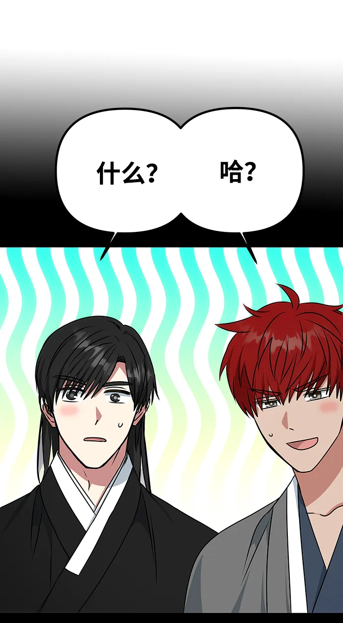 [第40话] 不知道会不会有效果 第26页