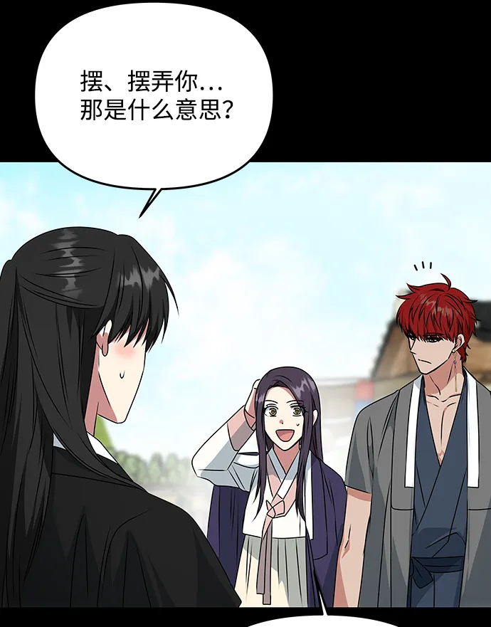 [第40话] 不知道会不会有效果 第27页