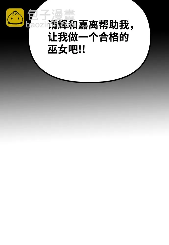 [第40话] 不知道会不会有效果 第31页