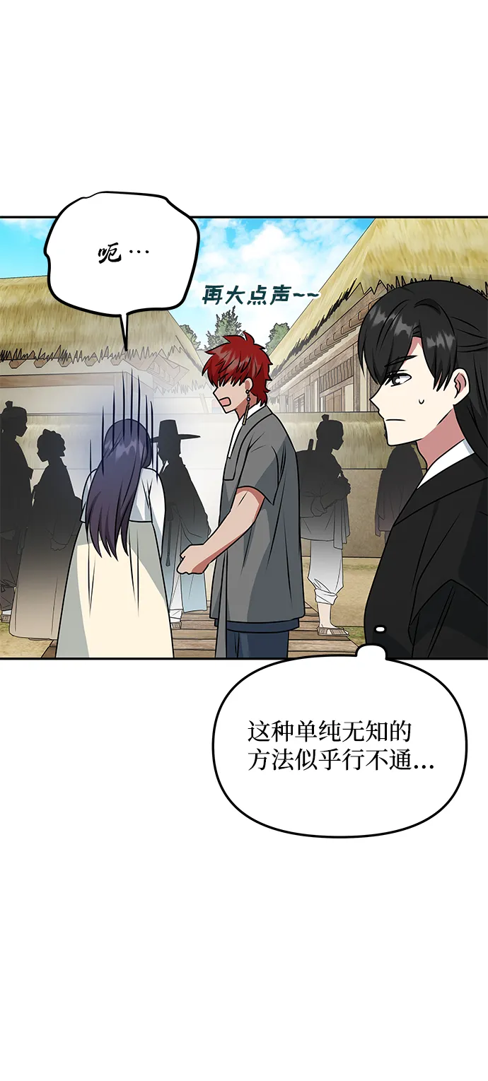 [第40话] 不知道会不会有效果 第35页