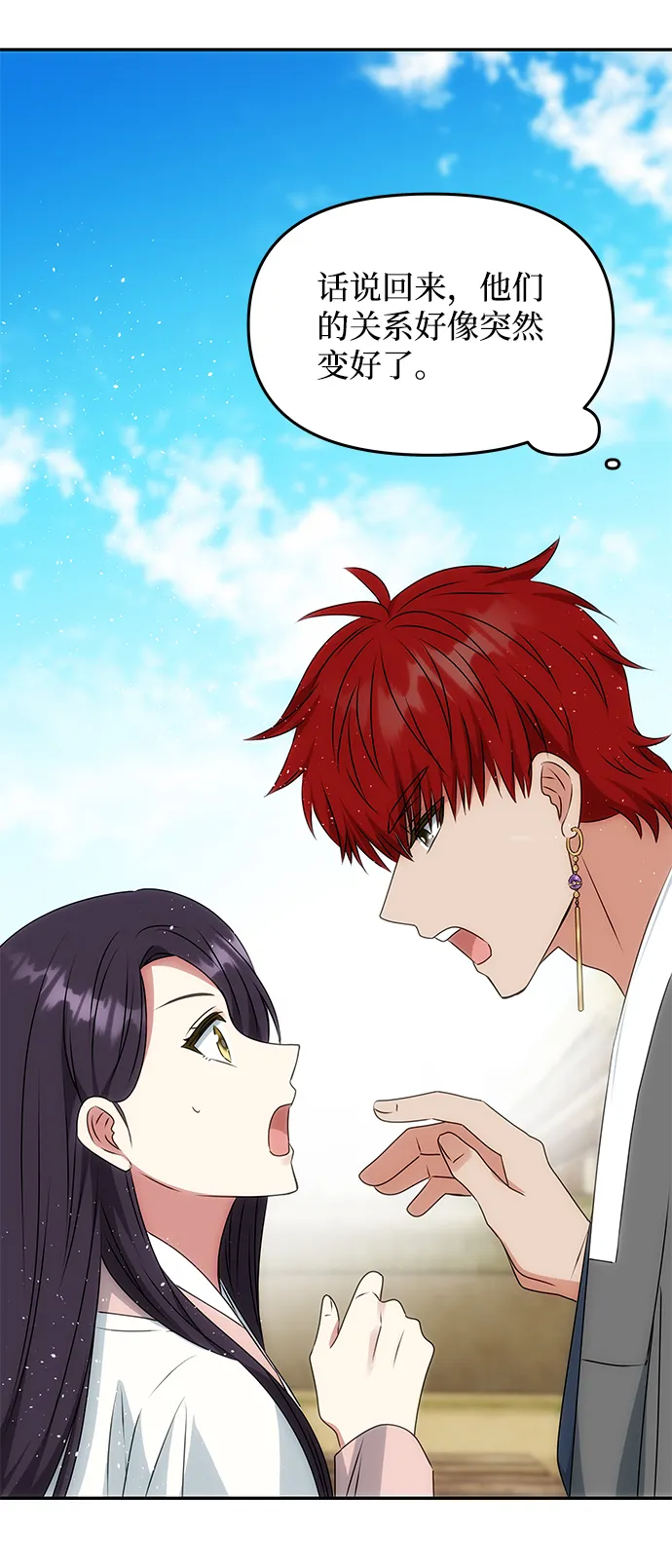 [第40话] 不知道会不会有效果 第37页
