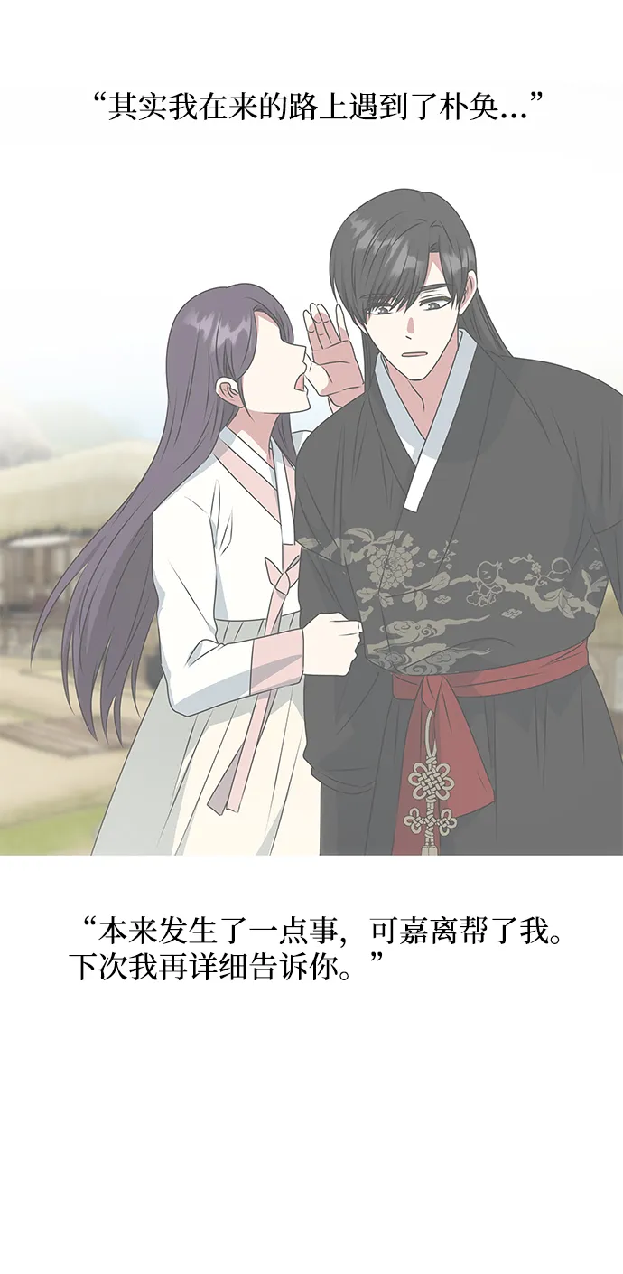 [第40话] 不知道会不会有效果 第39页