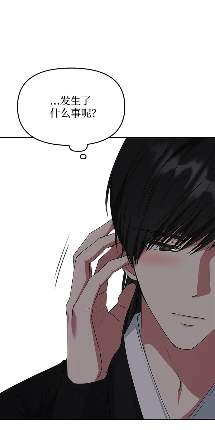 [第40话] 不知道会不会有效果 第40页