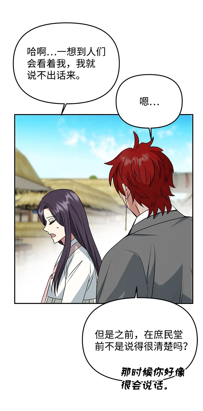 [第40话] 不知道会不会有效果 第41页