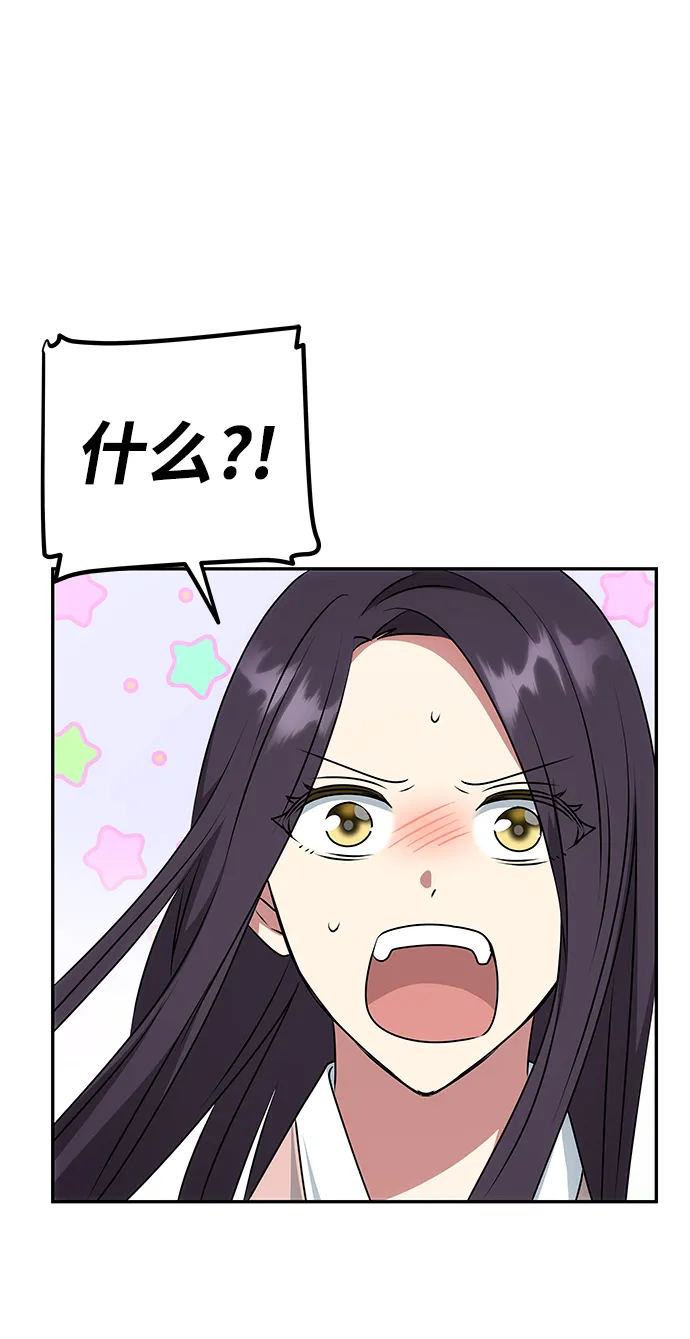 [第40话] 不知道会不会有效果 第47页
