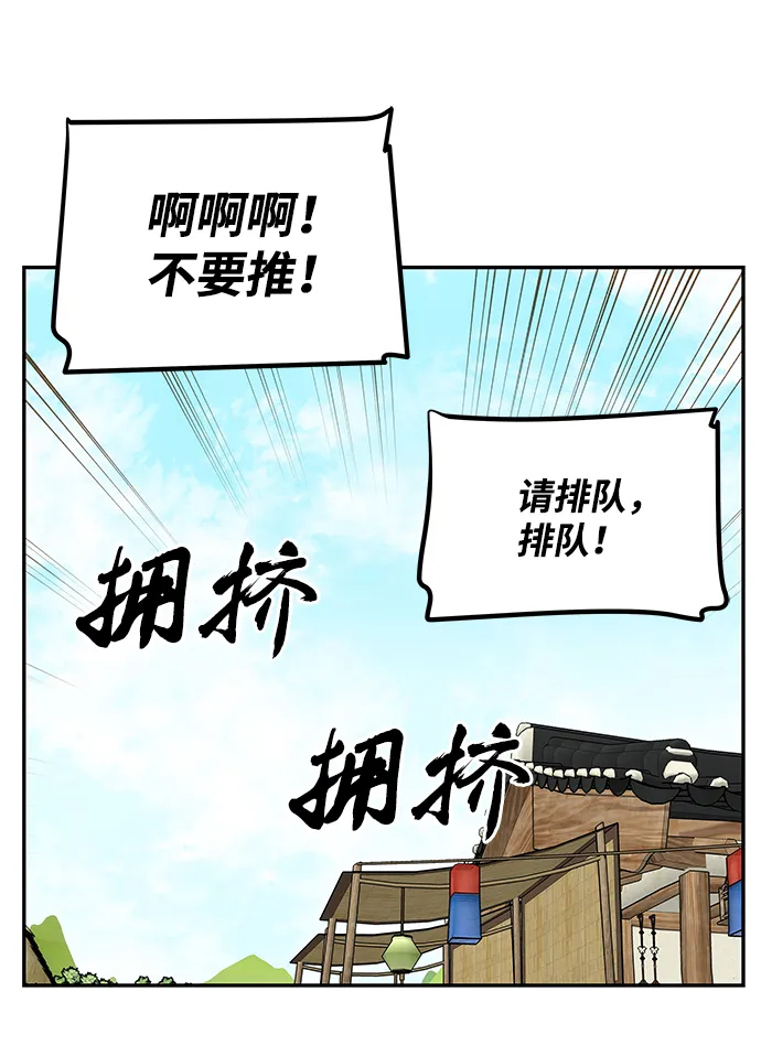 [第40话] 不知道会不会有效果 第55页