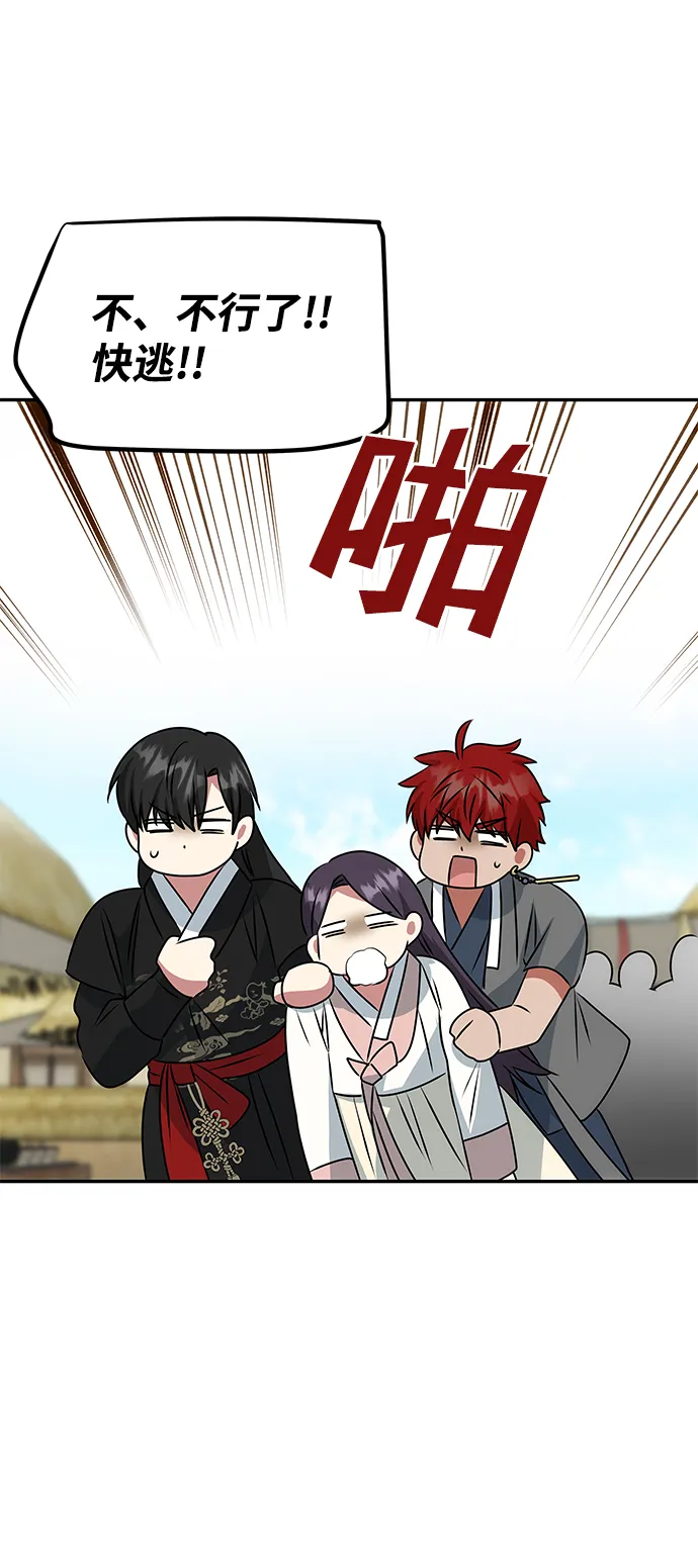 [第40话] 不知道会不会有效果 第56页