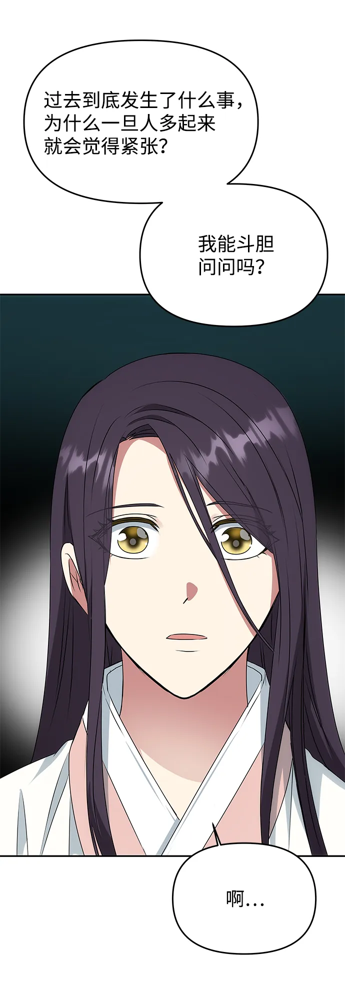 [第40话] 不知道会不会有效果 第60页