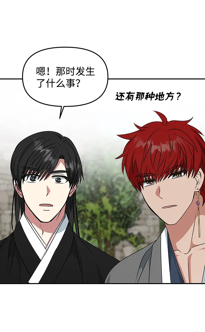 [第40话] 不知道会不会有效果 第63页