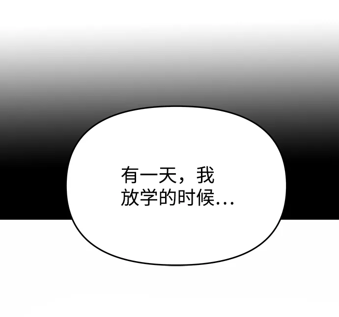 [第40话] 不知道会不会有效果 第64页
