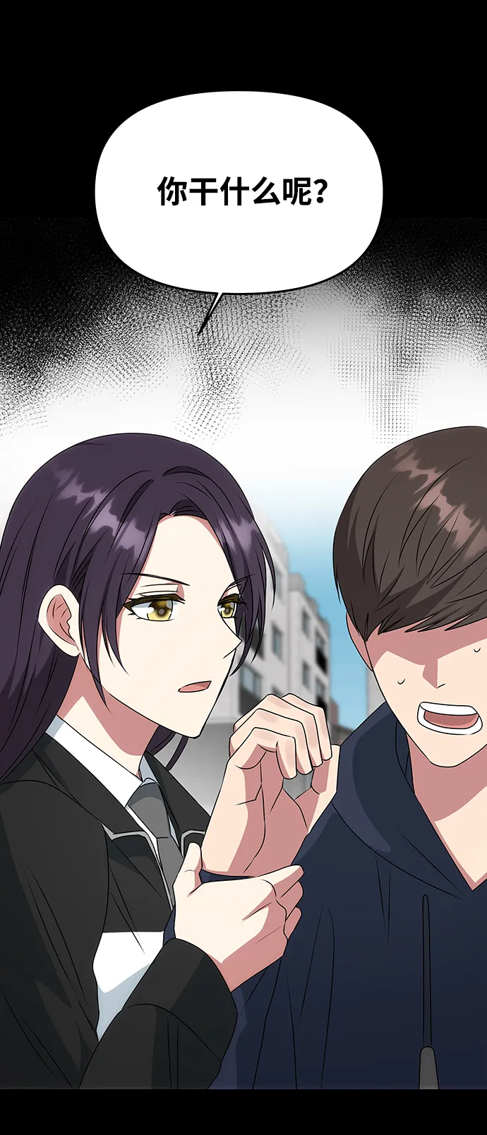 [第40话] 不知道会不会有效果 第70页