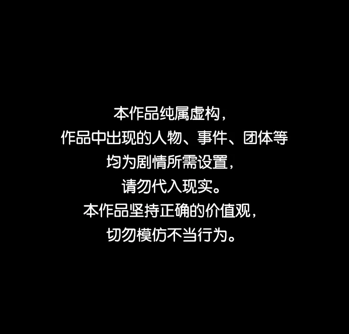[第41话] 视线 第1页