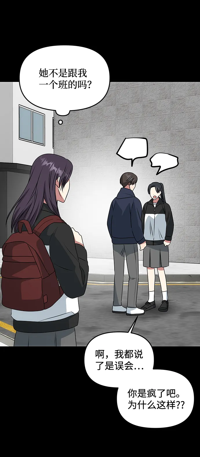 [第41话] 视线 第2页
