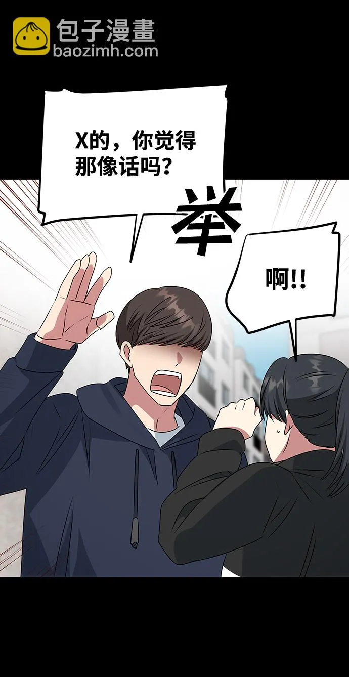[第41话] 视线 第3页